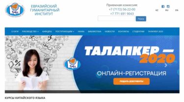 Курсы китайского языка в Астане