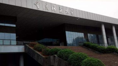 Chongqing Normal University