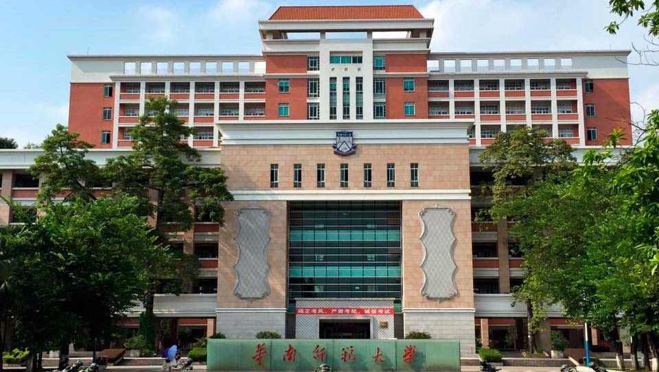 South China Normal University (Foshan campus)
