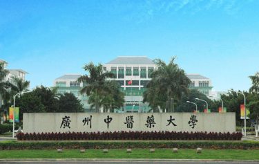 Guangzhou University of Traditional Chinese Medicine