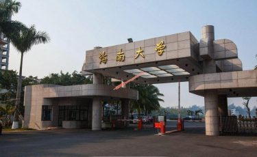 Hainan University