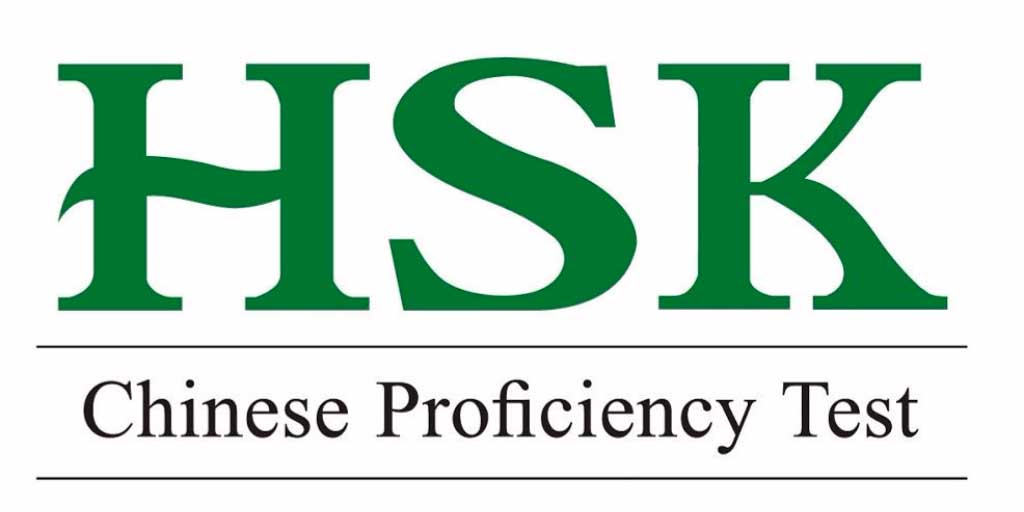Экзамен HSK