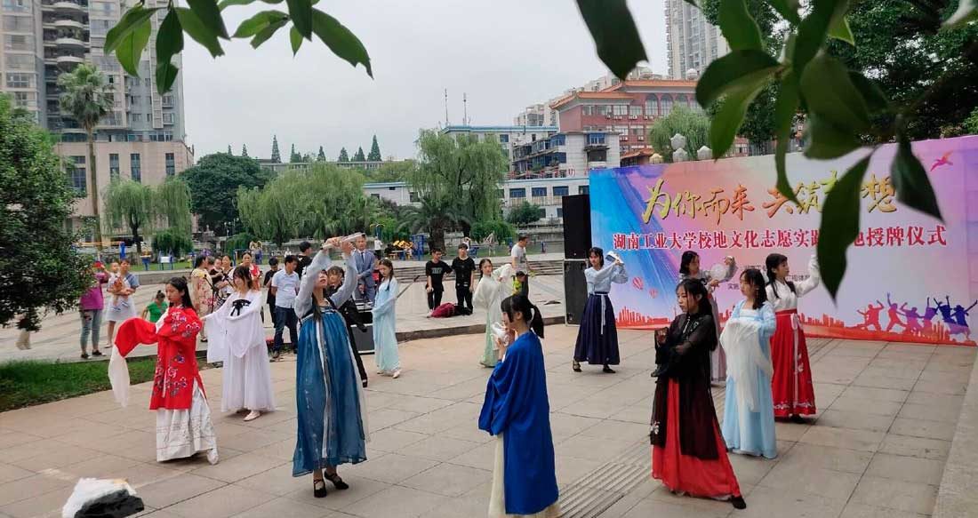 Хунаньский технологический университет