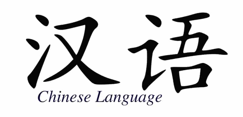 Chinese Language First months in China