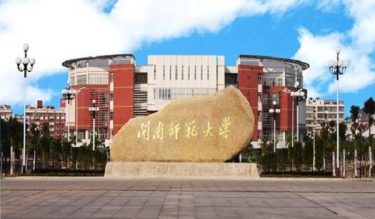 Minnan normal university faculties