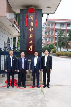 Minnan normal university grants