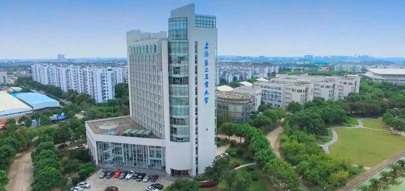 Шанхайский второй политехнический университет Шанхайский второй политехнический университет