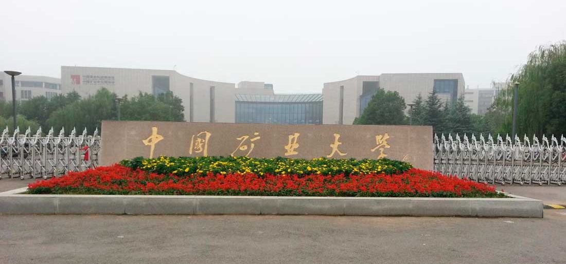 China University of Mining and Technology Xuzhou